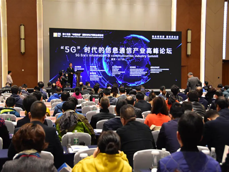 China Optics Valley- International Optoelectronics Expo and Forum