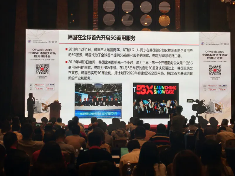 2019 5G communication technology and application seminar was successfully held